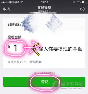 微信提现限额多少钱 每天提现额度最高是多少