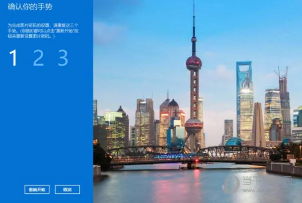 Windows11怎么设置图片密码 Win11图像密码设置教程