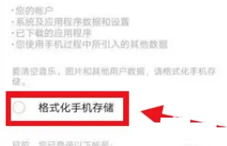 iqoo12如何恢复出厂设置-应用教程
