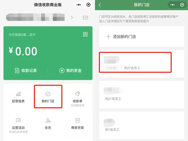 微信怎么设置收款多人播报-微信收款多人播报的设置方法介绍