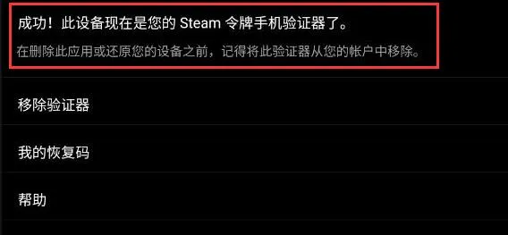steam手机版令牌更换教程-steam移动版教程