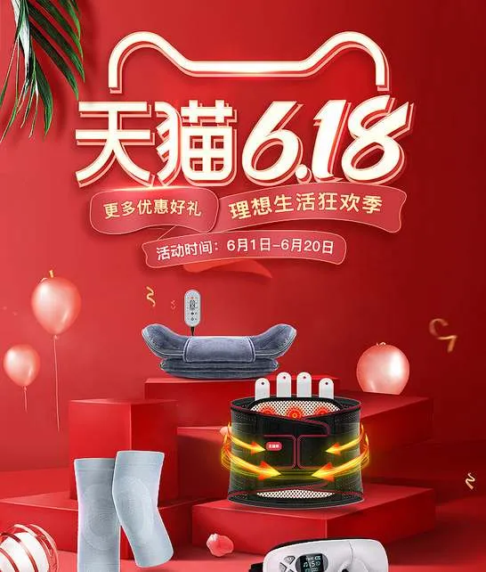 淘宝618跨店满减什么时候结束 满减结束时间-淘宝教程