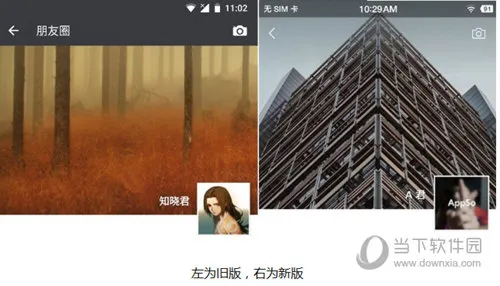 微信最新内测版：扶正微视 朋友圈大变样 发表情包更便捷了