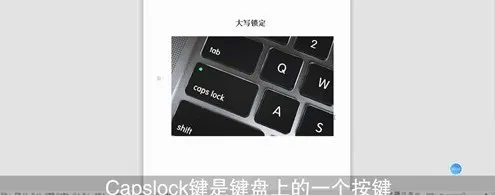 caps是哪个键 caps怎么按-应用教程