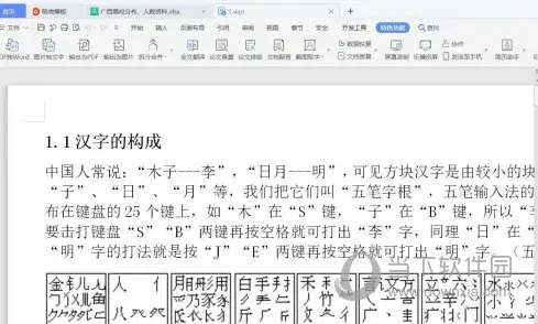 WPS2019怎么转换成PDF 提升办公效率