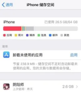 ios15安装出错解决方法-应用教程