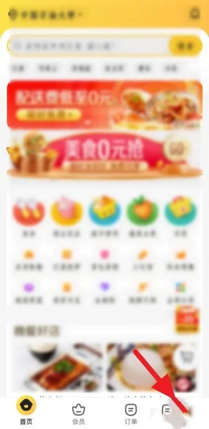 美团怎么开启极速支付-美团开启极速支付的步骤介绍