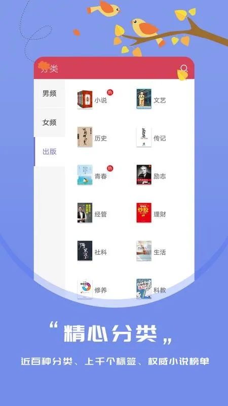 免费阅读app下载-免费阅读手机版 v3.8.8.2057