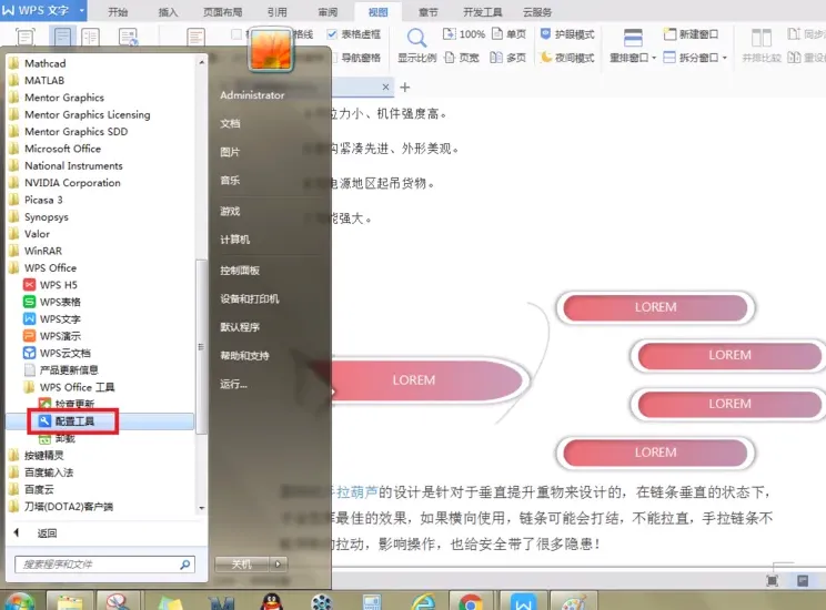 WPSoffice怎么永久关闭WPS广告弹窗-WPSoffice关闭WPS广告弹窗的方法是什么