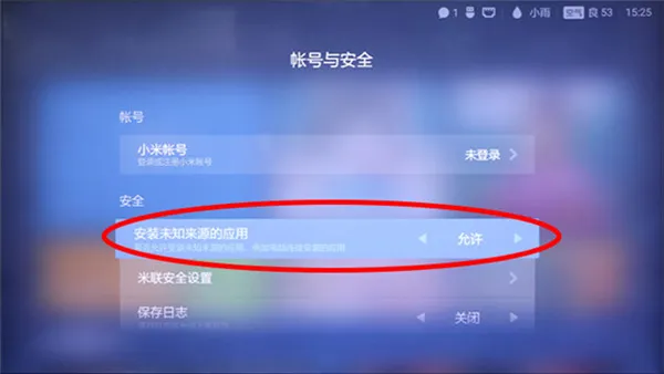 小米电视怎么安装第三方app-应用教程