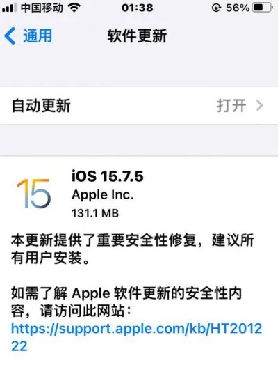ios15.7.5版本号是多少-应用教程