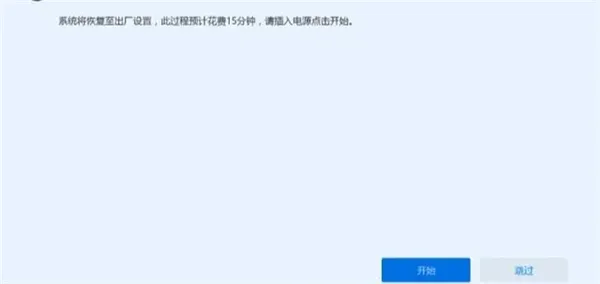 荣耀笔记本怎么恢复出厂设置-应用教程