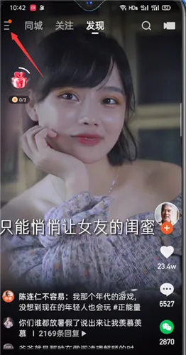 快手怎么设置关注才能进群-快手教程