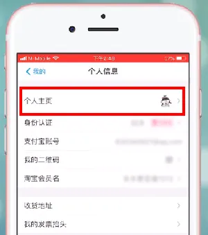 支付宝星座能改吗-应用教程