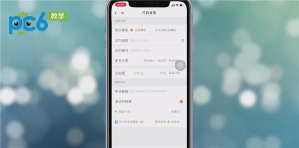 滴滴行程单怎么打印-应用教程