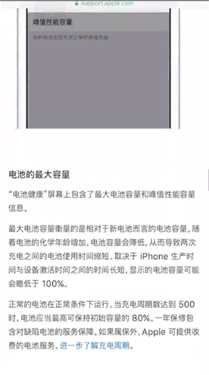 iphonex 88%换电池吗-应用教程