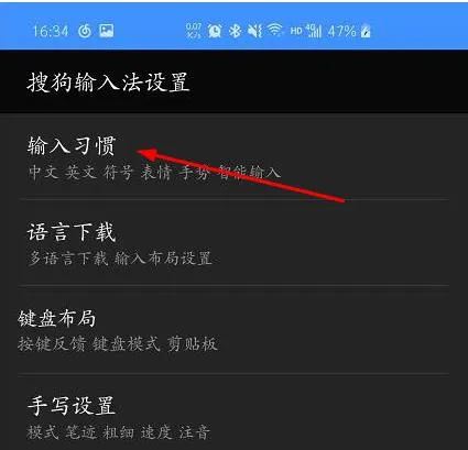 搜狗手机输入法广告怎么关闭-搜狗输入法教程