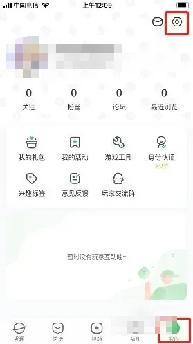 4399游戏盒怎么打开个性化推荐-4399游戏盒打开个性化推荐的方法分享