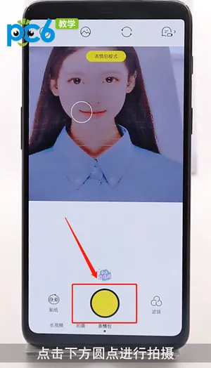 激萌动态表情包怎么做-应用教程
