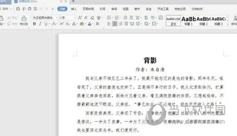 WPS2019怎么替换文字 详细步骤介绍