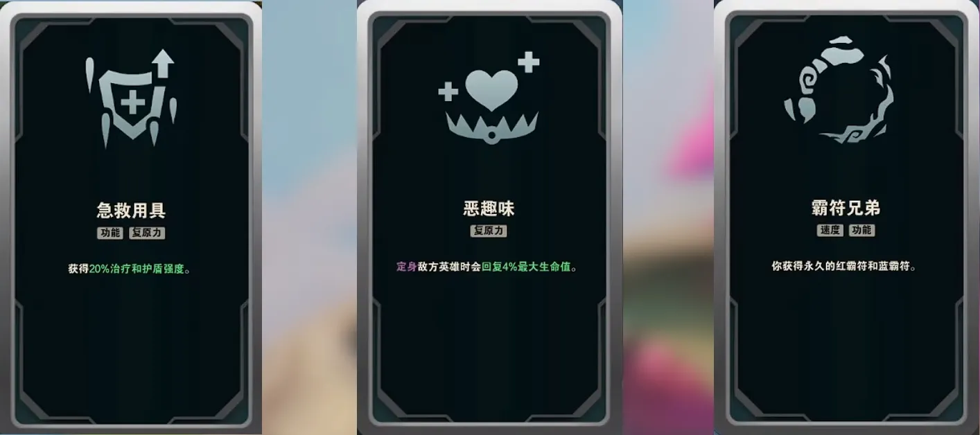 LOL斗魂竞技场海克斯大全-LOL斗魂竞技场海克斯符文介绍