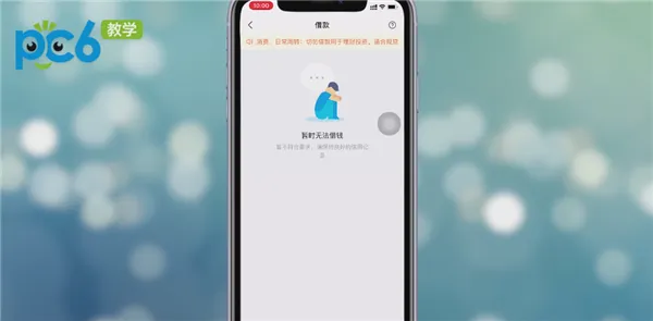 蚂蚁借呗怎么调额度-应用教程