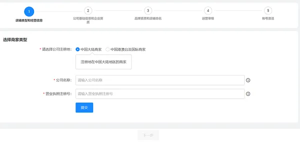 飞猪旅行怎么发布民宿-应用教程