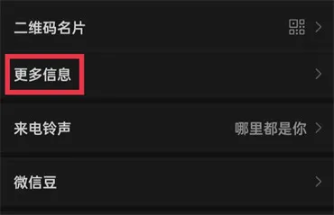 微信朋友圈的个性签名怎么设置-微信朋友圈的个性签名设置方法介绍