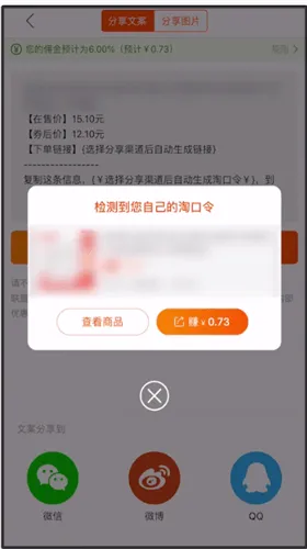 淘宝客怎么做-应用教程