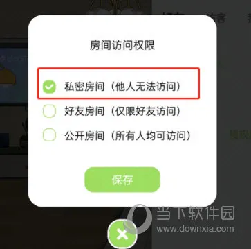 QQ音乐musiczone怎么隐藏 私密空间设置方法