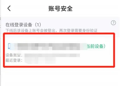 优酷登录设备管理在哪 查看设备登录信息