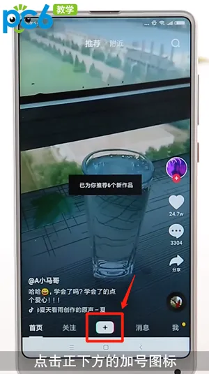 安卓手机抖音怎么用图片做视频-抖音教程