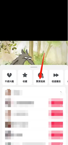 抖音怎么赞赏视频-抖音赞赏视频的流程一览