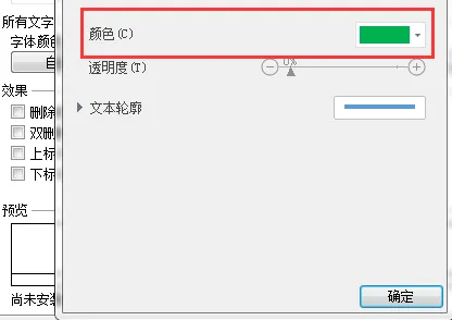 空心字体如何填充颜色详细介绍-应用教程