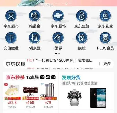 京东怎么看历史价格 历史价格曲线查看方法-京东教程