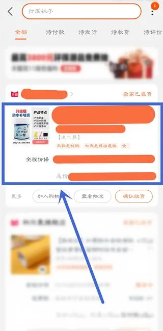 淘宝订单号在哪来查看-淘宝订单号查看教程-手机淘宝教程