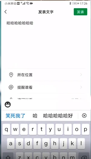 朋友圈怎么只发文字-微信2023最新版本教程