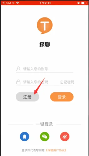 探聊怎么注册不了-应用教程