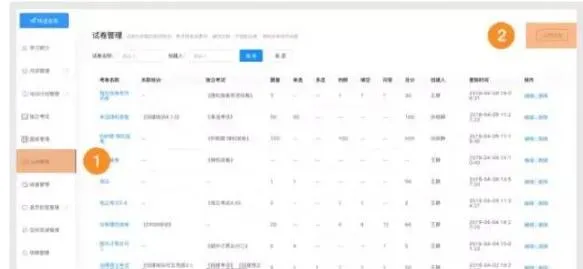 钉钉云课堂发布权限申请教程-钉钉教程