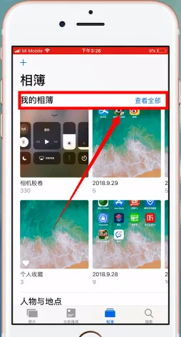 ios12怎么隐藏照片-应用教程