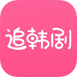 资源超多的免费追剧软件推荐 适合女孩子看的追剧软件推荐-应用教程