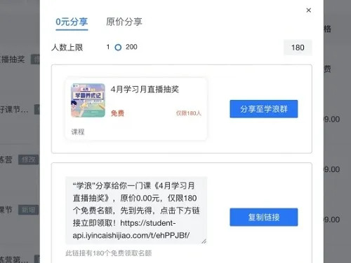 学浪网课是哪个公司的详细介绍-应用教程