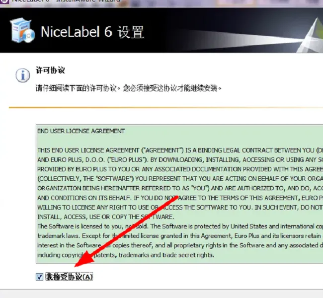 nicelabel怎么下载-应用教程