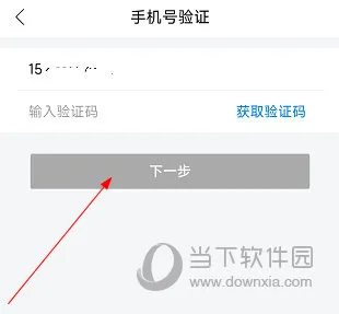 我的永州怎么更改绑定手机号 修改方法介绍