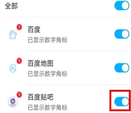 百度贴吧app红点消不掉-应用教程