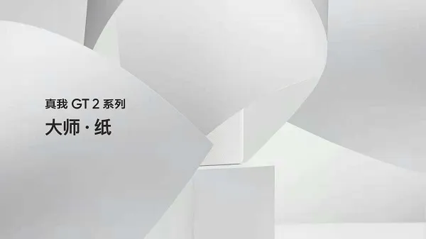 真我gt2pro发布会内容详细介绍-应用教程