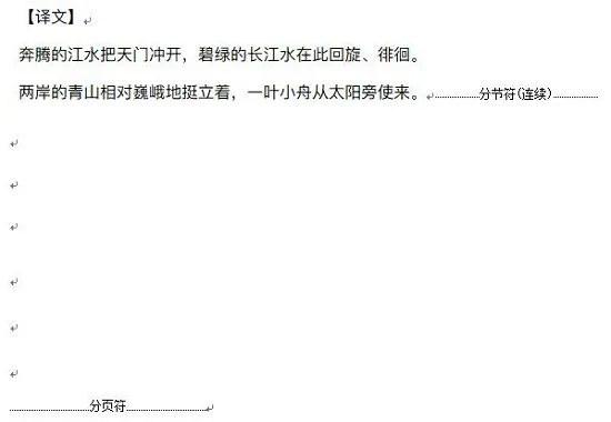 wps最后一页空白页删除不了解决方法-WPS Office教程