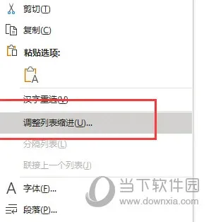 word2021编号后空格太大怎么办 操作方法
