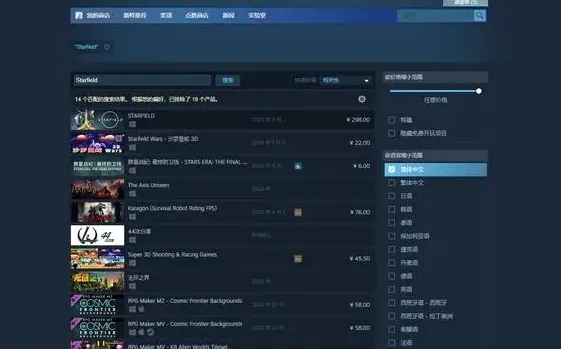 星空之地steam叫什么-星空之地steam英文名介绍