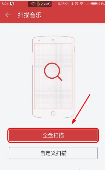 网易云音乐怎么导入本地音乐-网易云音乐导入本地音乐方法介绍